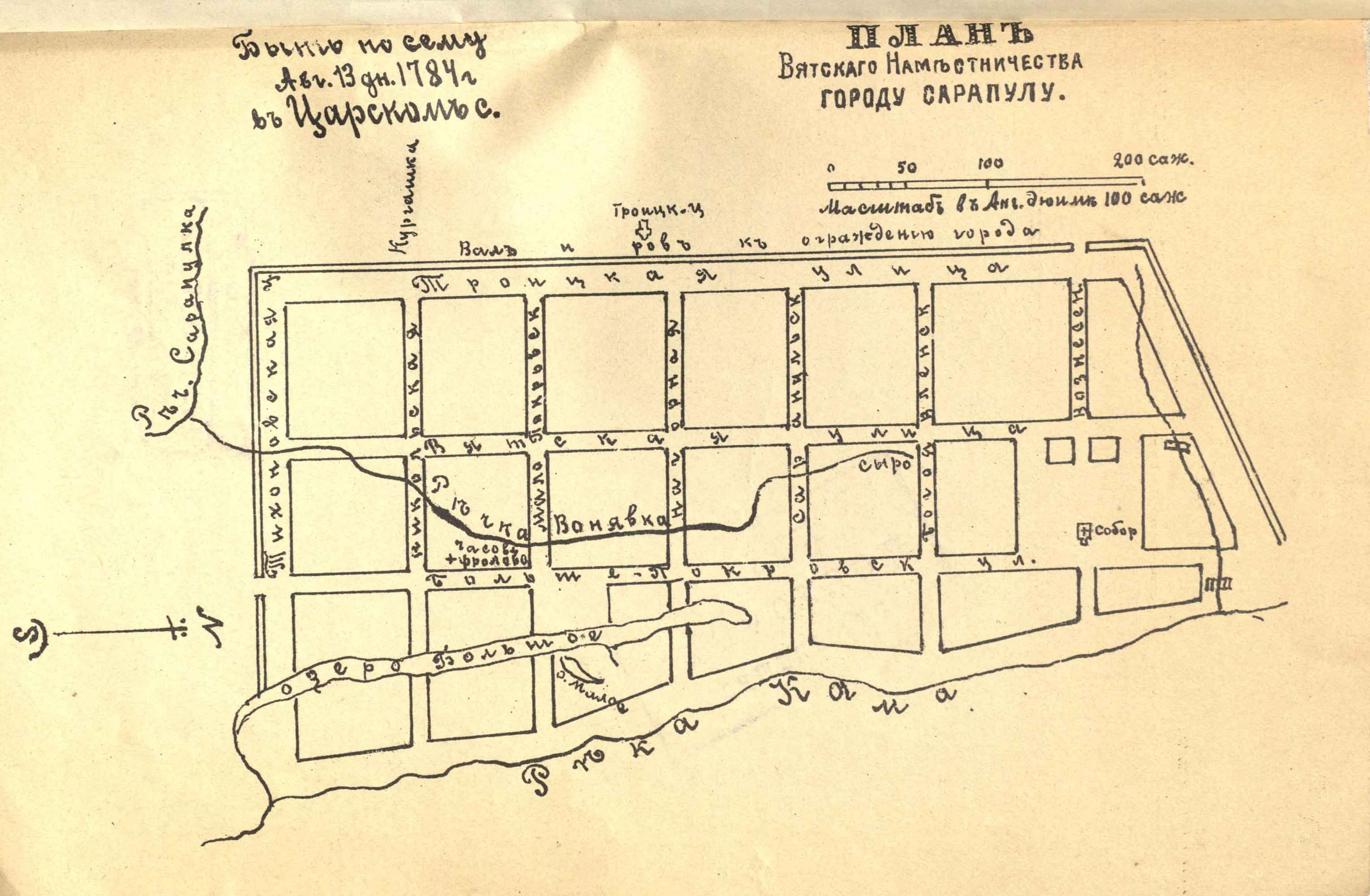 Старая карта сарапула